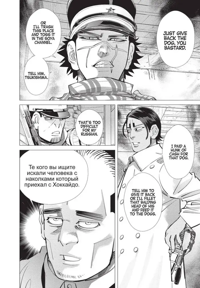 Golden Kamuy Chapter 142 image 13_optimized